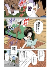 Mujaki no Rakuen Color Version 1 : page 118