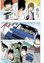Mujaki no Rakuen Color Version 1 : page 125