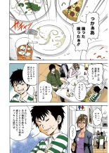 Mujaki no Rakuen Color Version 1 : page 126