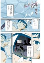 Mujaki no Rakuen Color Version 1 : page 139