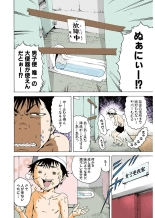 Mujaki no Rakuen Color Version 1 : page 144