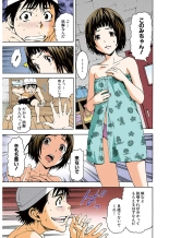 Mujaki no Rakuen Color Version 1 : page 157