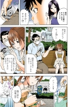 Mujaki no Rakuen Color Version 2 : page 9