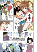Mujaki no Rakuen Color Version 2 : page 29