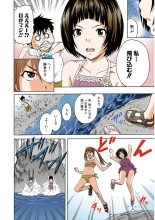 Mujaki no Rakuen Color Version 2 : page 32