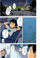 Mujaki no Rakuen Color Version 2 : page 35