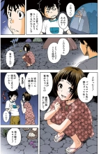 Mujaki no Rakuen Color Version 2 : page 37