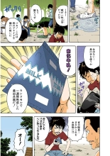 Mujaki no Rakuen Color Version 2 : page 55