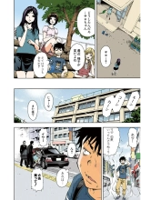 Mujaki no Rakuen Color Version 2 : page 72