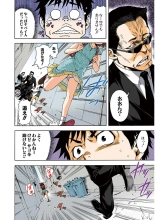 Mujaki no Rakuen Color Version 2 : page 74