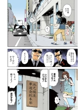 Mujaki no Rakuen Color Version 2 : page 76