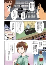 Mujaki no Rakuen Color Version 2 : page 82