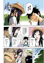 Mujaki no Rakuen Color Version 2 : page 96