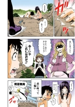 Mujaki no Rakuen Color Version 2 : page 108