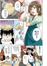 Mujaki no Rakuen Color Version 2 : page 119