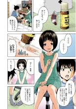 Mujaki no Rakuen Color Version 2 : page 140
