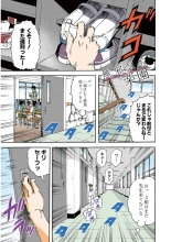 Mujaki no Rakuen Color Version 2 : page 151