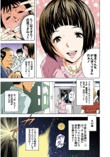 Mujaki no Rakuen Color Version 2 : page 157