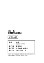 Mujaki no Rakuen Color Version 2 : page 168