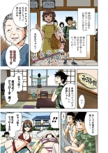 Mujaki no Rakuen Color Version 3 : page 5