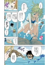 Mujaki no Rakuen Color Version 3 : page 16