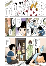 Mujaki no Rakuen Color Version 3 : page 28