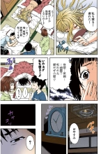 Mujaki no Rakuen Color Version 3 : page 29