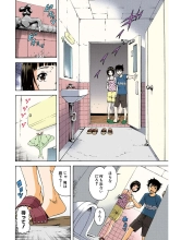 Mujaki no Rakuen Color Version 3 : page 32