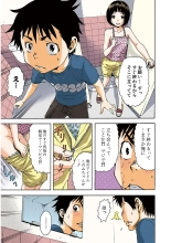 Mujaki no Rakuen Color Version 3 : page 33