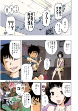 Mujaki no Rakuen Color Version 3 : page 35