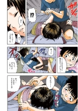 Mujaki no Rakuen Color Version 3 : page 38