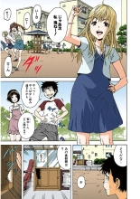 Mujaki no Rakuen Color Version 3 : page 47