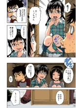 Mujaki no Rakuen Color Version 3 : page 50