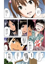 Mujaki no Rakuen Color Version 3 : page 56