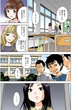 Mujaki no Rakuen Color Version 3 : page 63