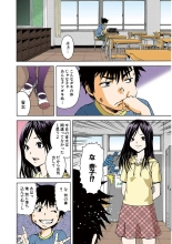 Mujaki no Rakuen Color Version 3 : page 64