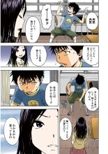 Mujaki no Rakuen Color Version 3 : page 65