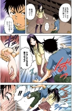 Mujaki no Rakuen Color Version 3 : page 67