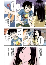 Mujaki no Rakuen Color Version 3 : page 70