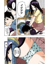 Mujaki no Rakuen Color Version 3 : page 72