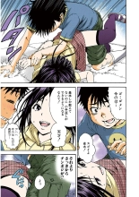 Mujaki no Rakuen Color Version 3 : page 77