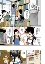 Mujaki no Rakuen Color Version 3 : page 83