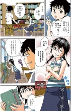 Mujaki no Rakuen Color Version 3 : page 87