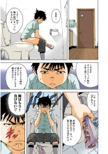Mujaki no Rakuen Color Version 3 : page 117