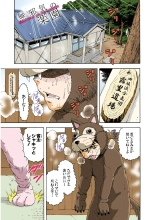 Mujaki no Rakuen Color Version 3 : page 123