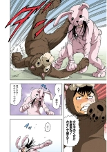 Mujaki no Rakuen Color Version 3 : page 128