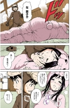 Mujaki no Rakuen Color Version 3 : page 129