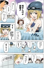 Mujaki no Rakuen Color Version 3 : page 145