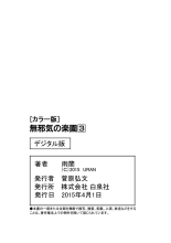 Mujaki no Rakuen Color Version 3 : page 160
