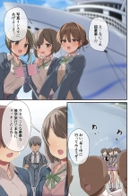 Mujintou Harem - Himote ga Survival de Katsuyaku Shitara, Joshitachi ni Motomeraresugita Ken - : page 9